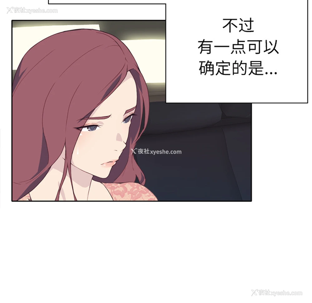 29P - 优质女人