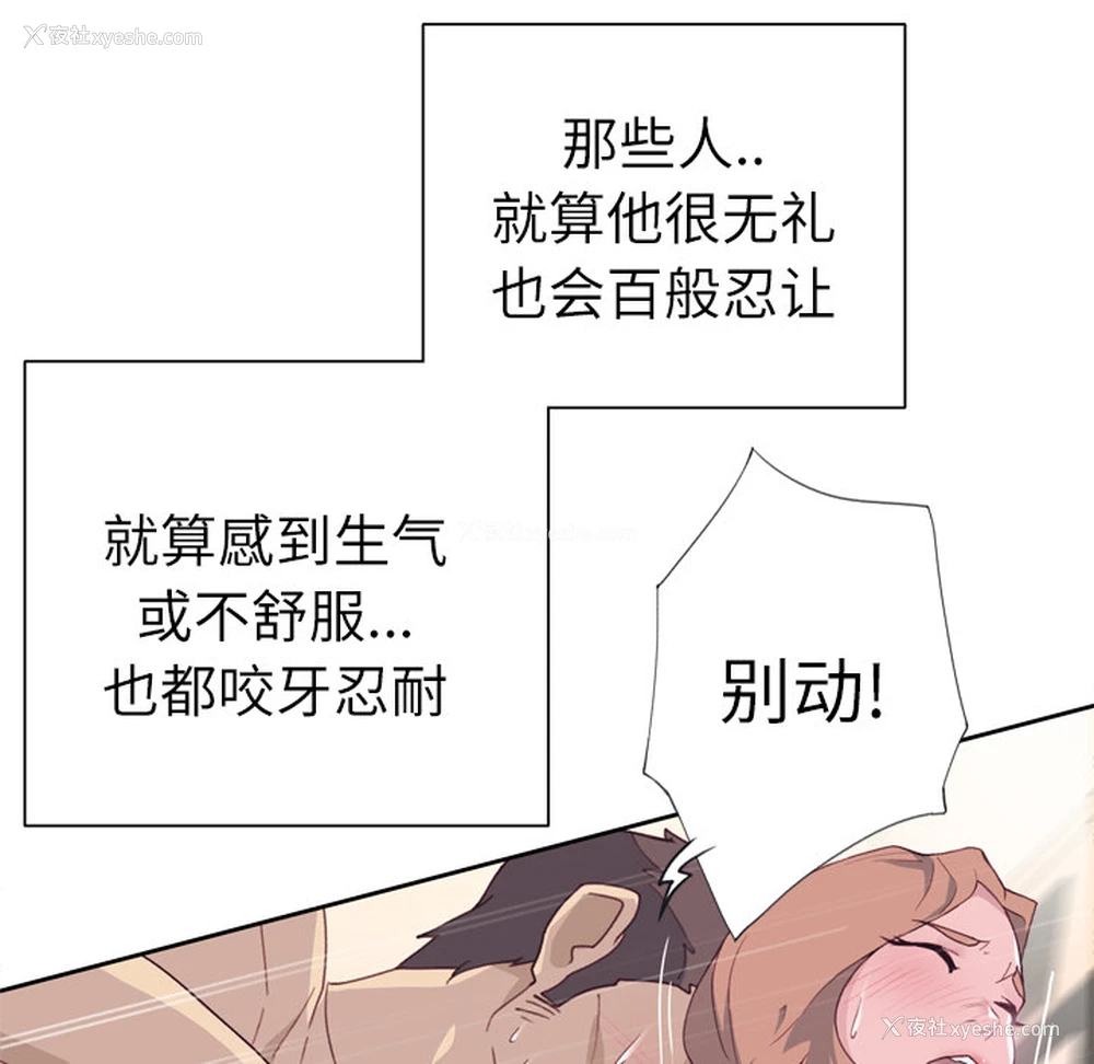 32P - 优质女人