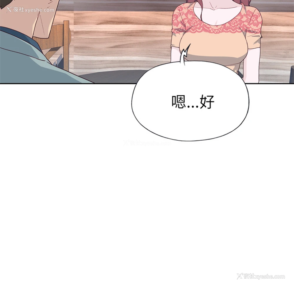 50P - 优质女人