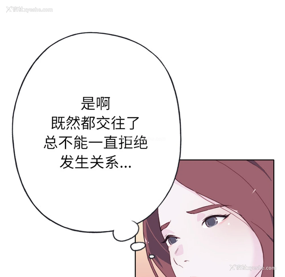 62P - 优质女人