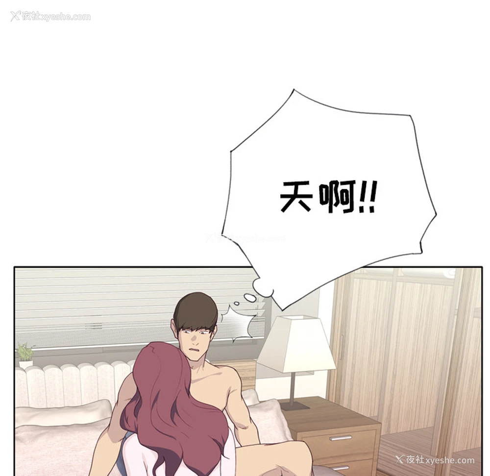 88P - 优质女人