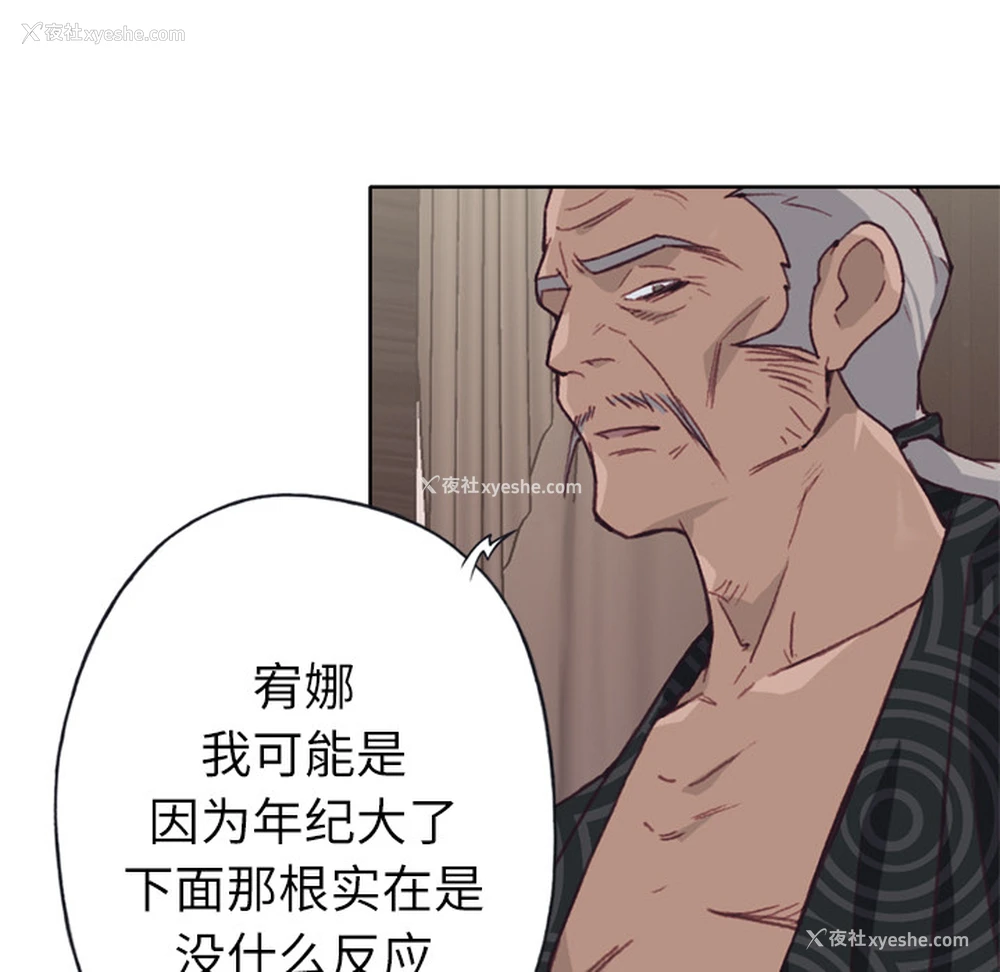 104P - 优质女人