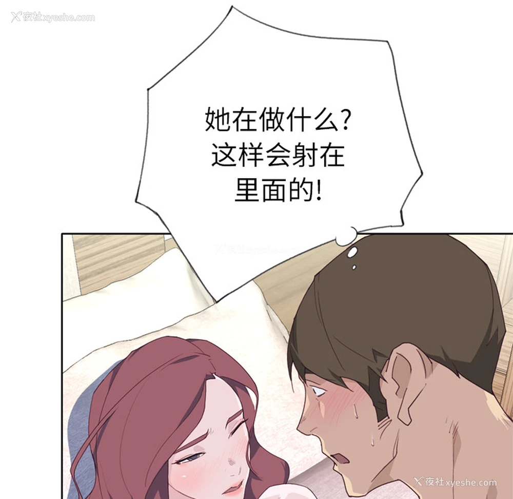 45P - 优质女人