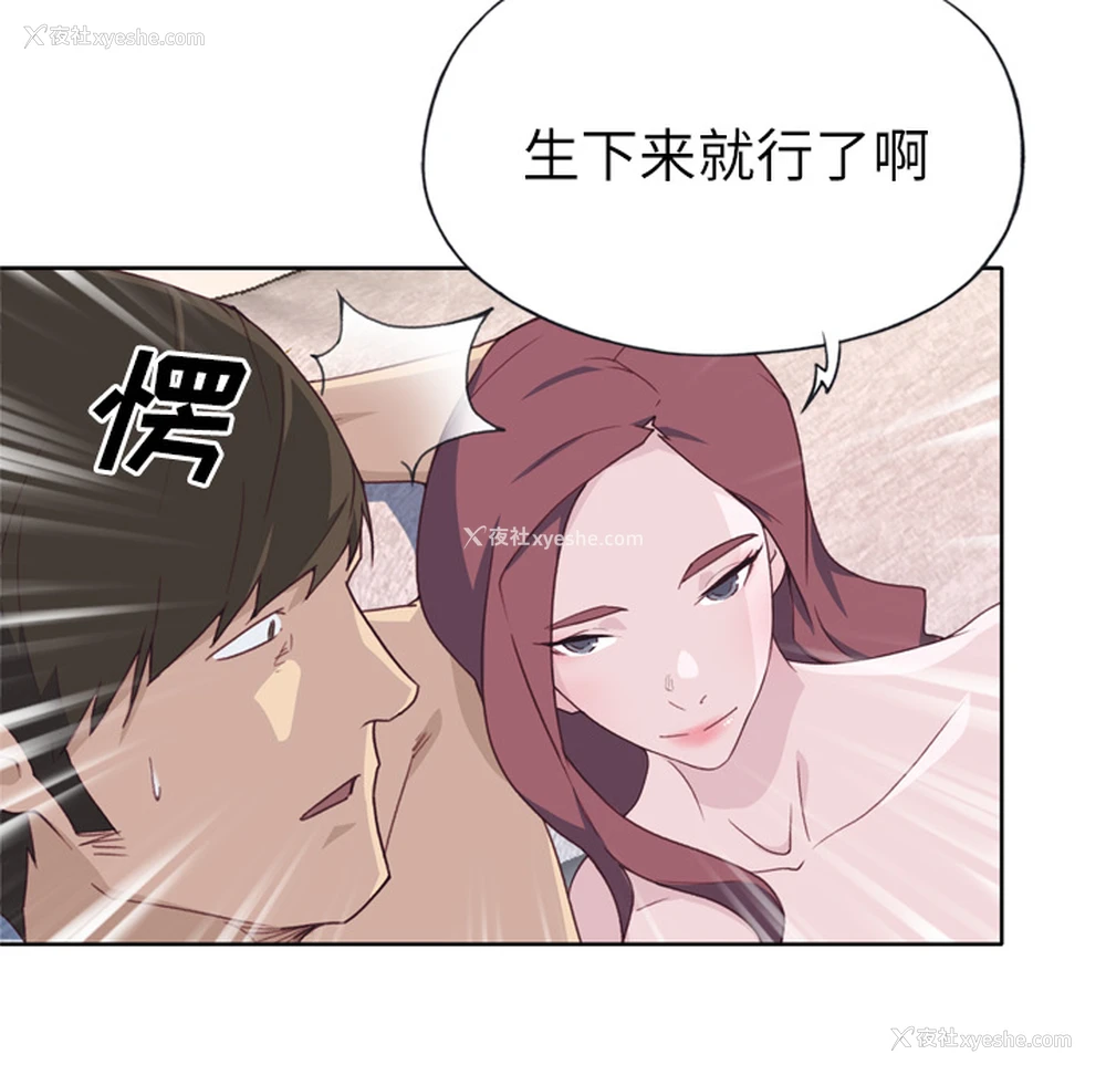 53P - 优质女人