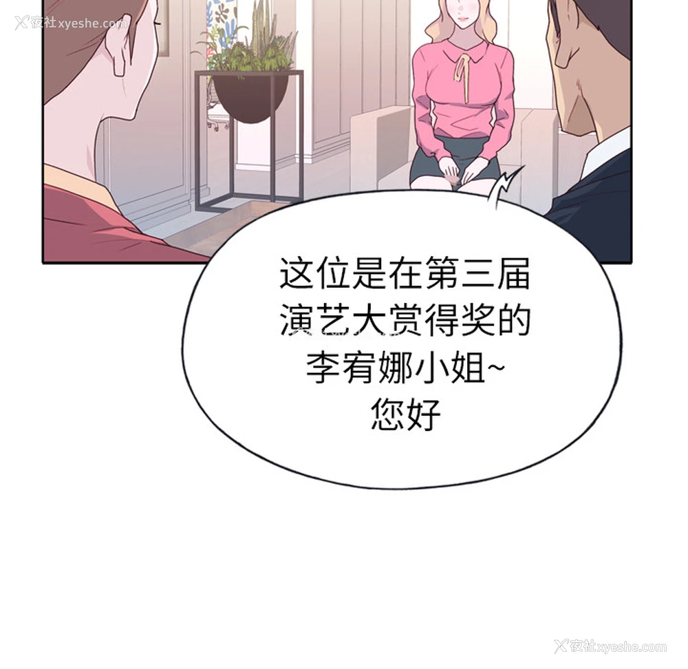 61P - 优质女人