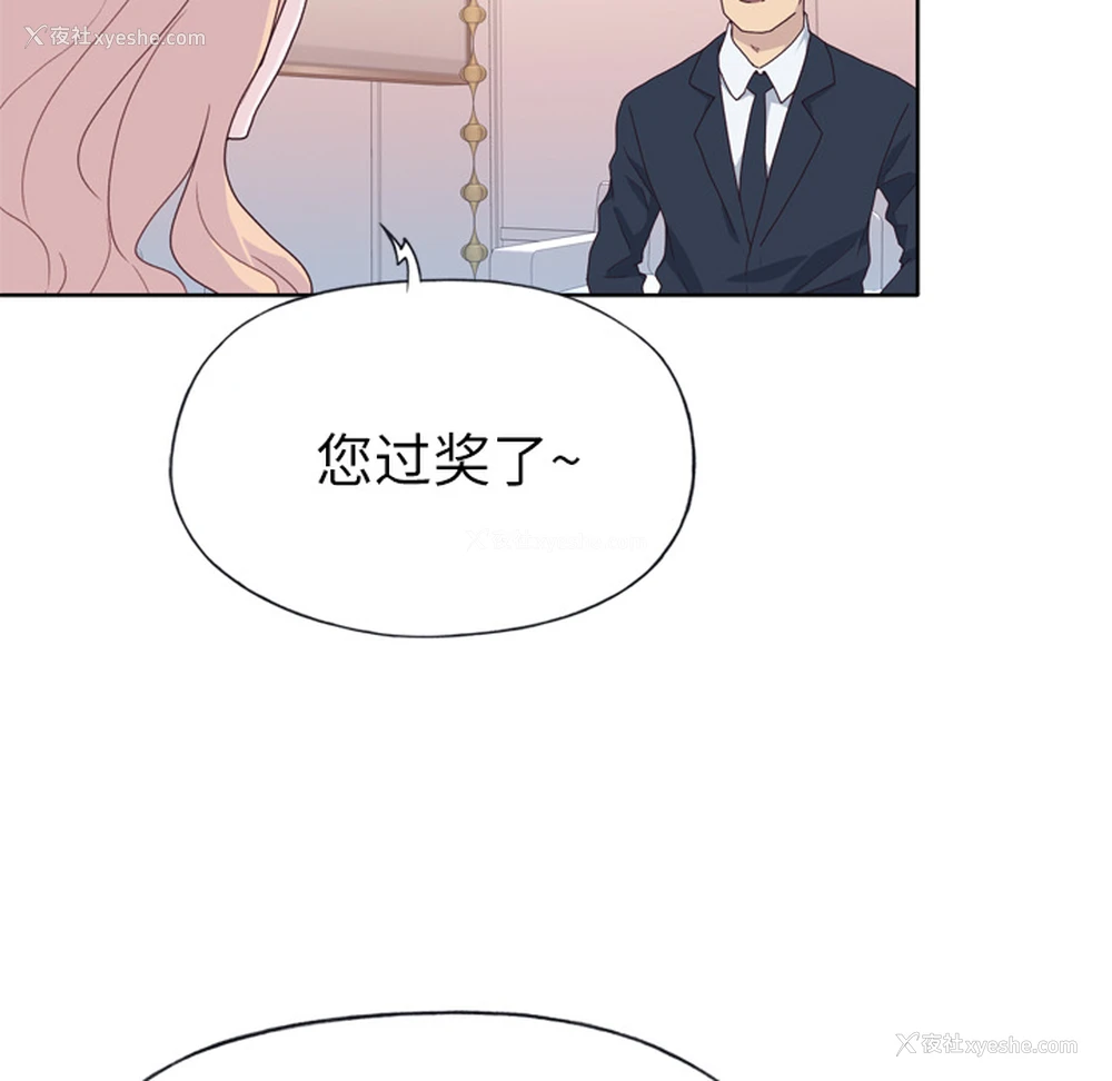 63P - 优质女人