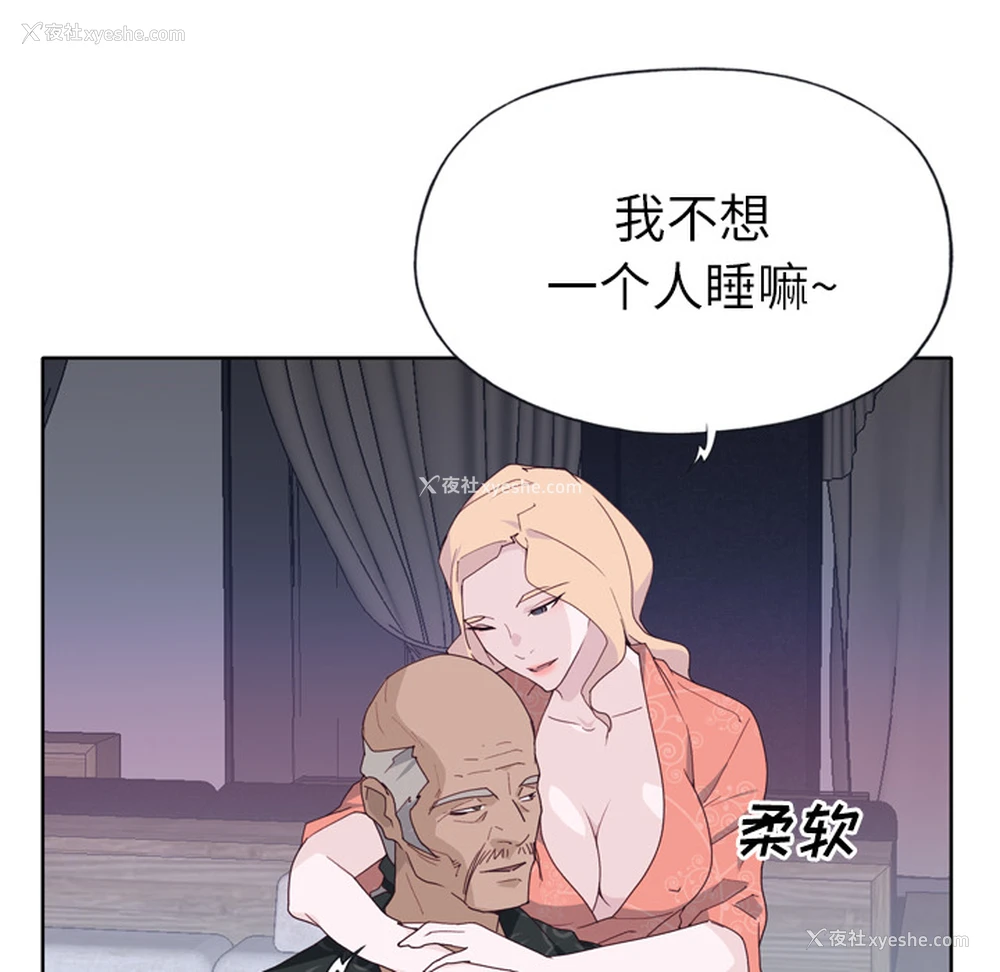 70P - 优质女人