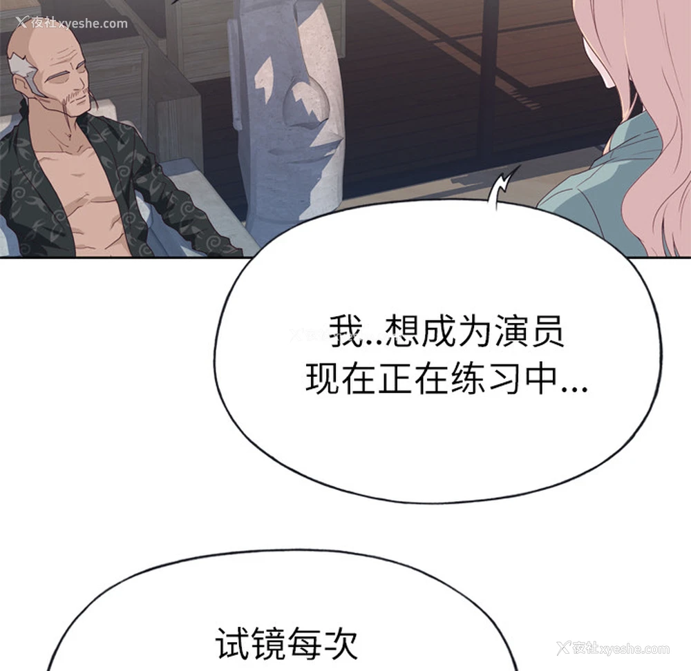 82P - 优质女人