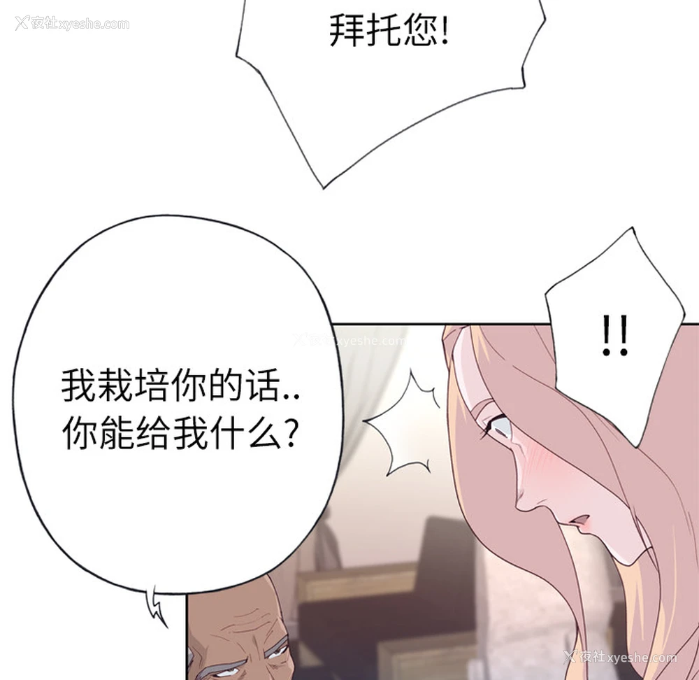 84P - 优质女人