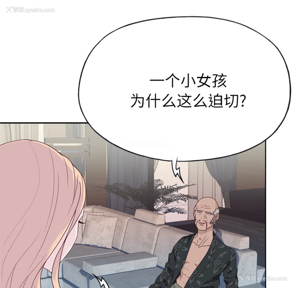 87P - 优质女人