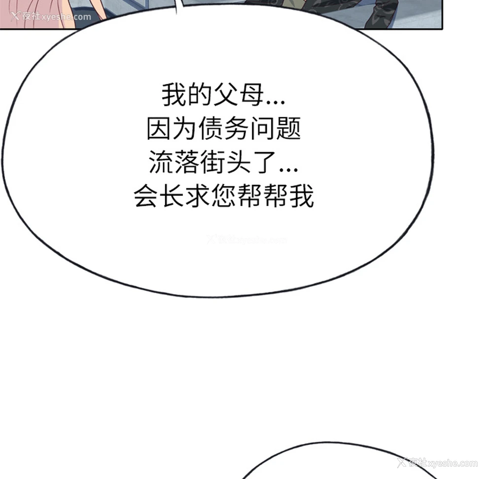88P - 优质女人