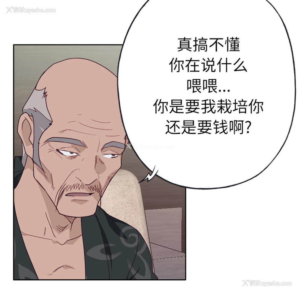 89P - 优质女人