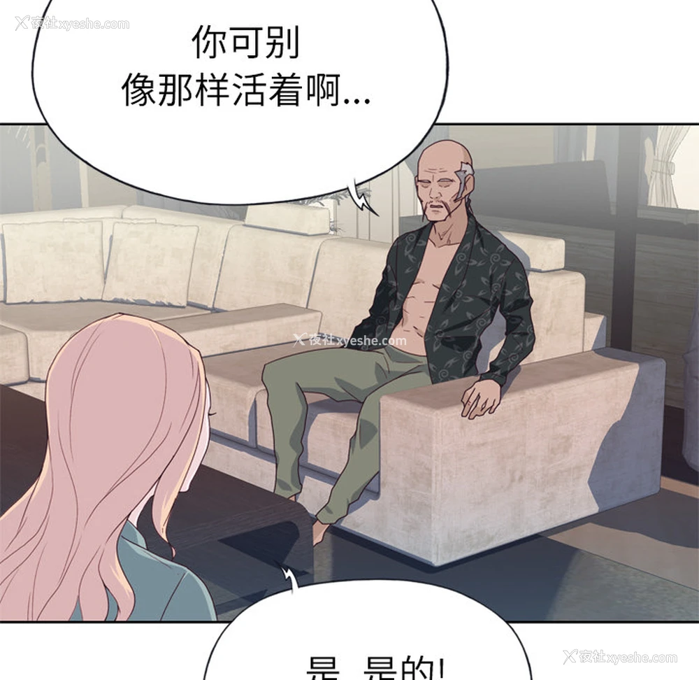 94P - 优质女人