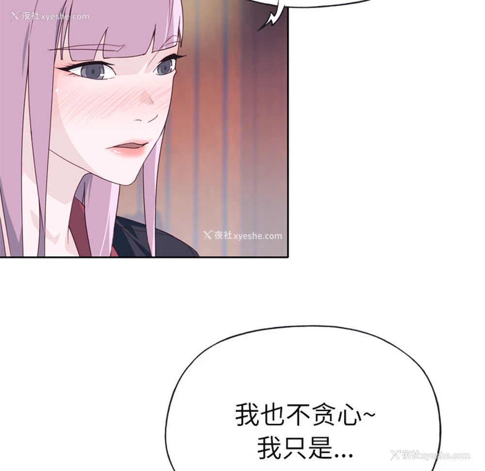101P - 优质女人