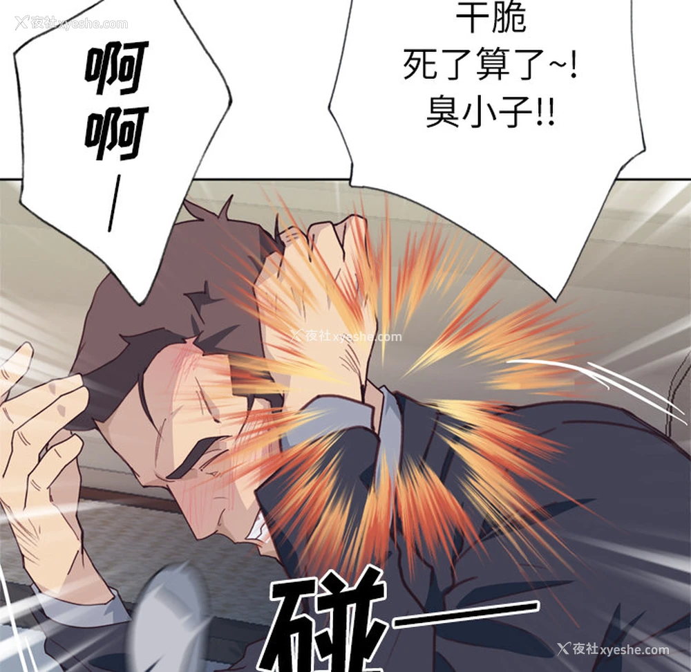 76P - 优质女人