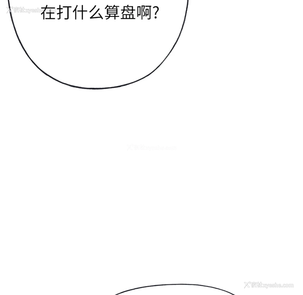 84P - 优质女人