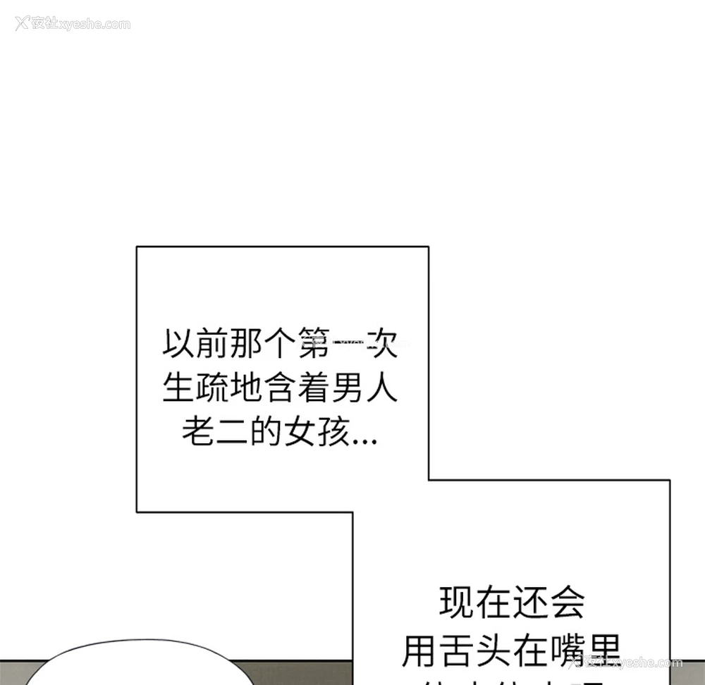 8P - 优质女人