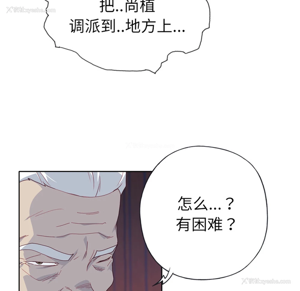 74P - 优质女人