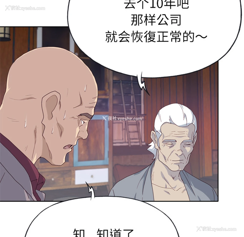 77P - 优质女人