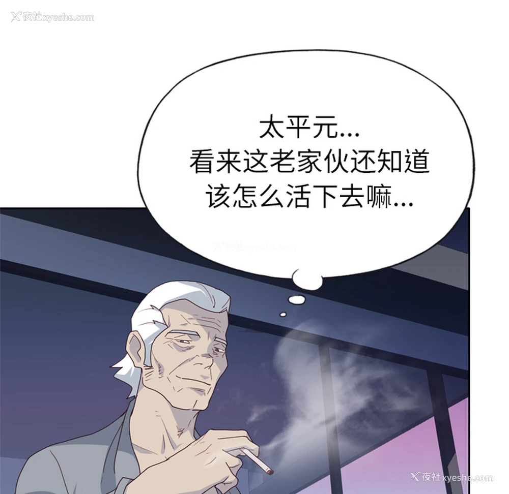 87P - 优质女人