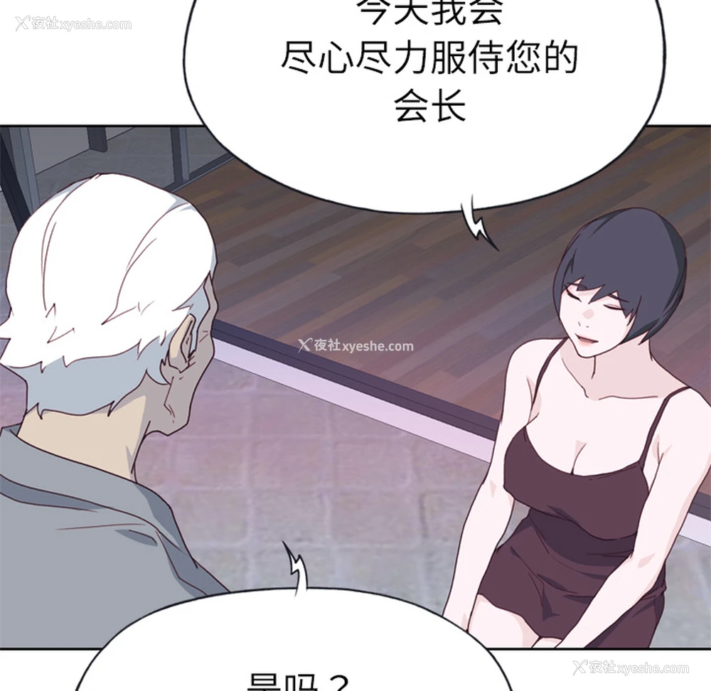 98P - 优质女人