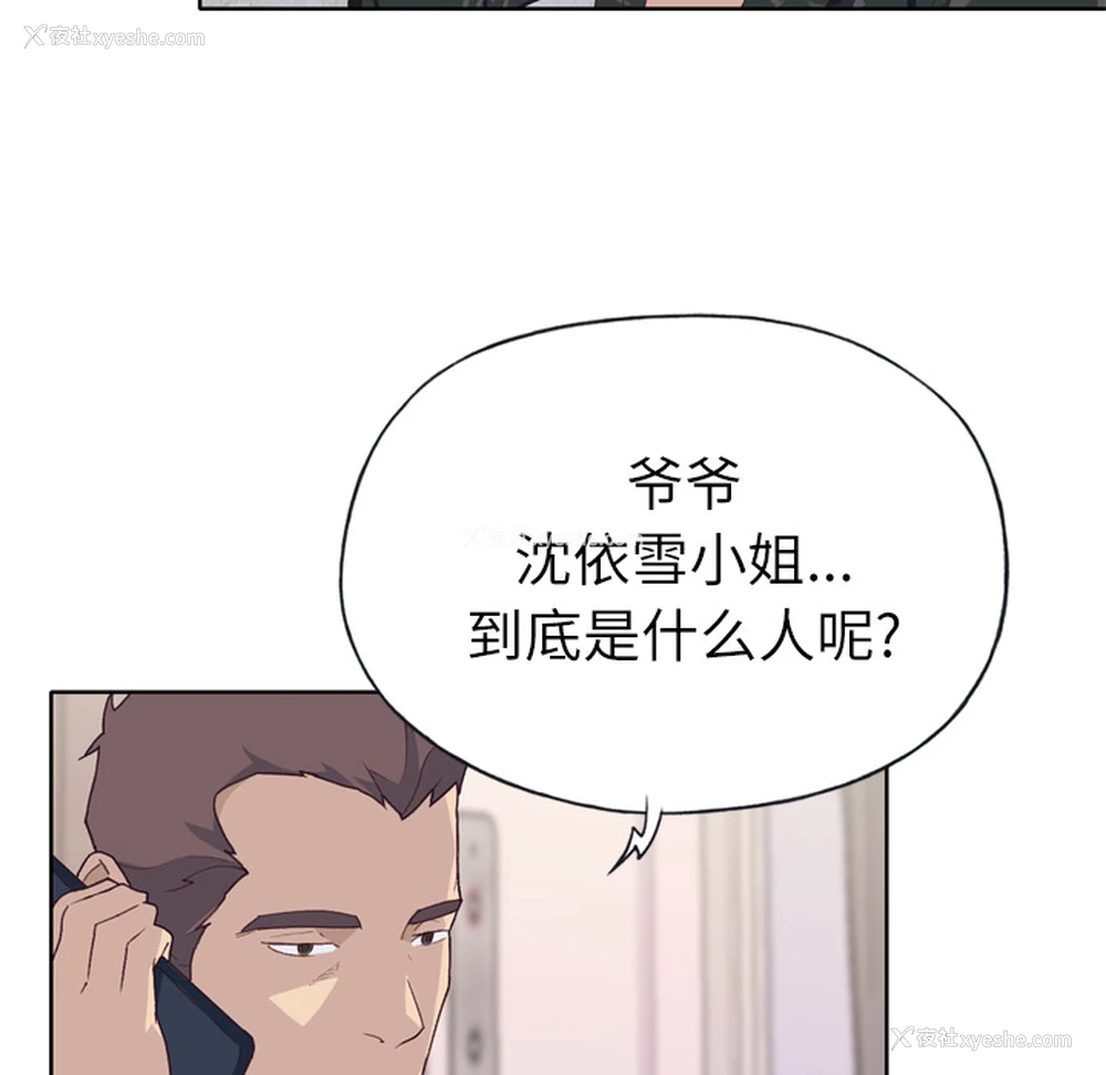 11P - 优质女人