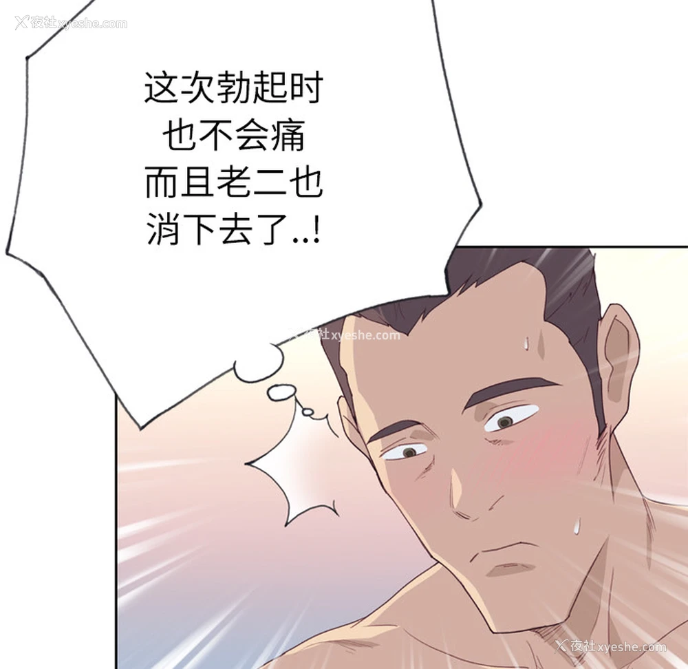 66P - 优质女人