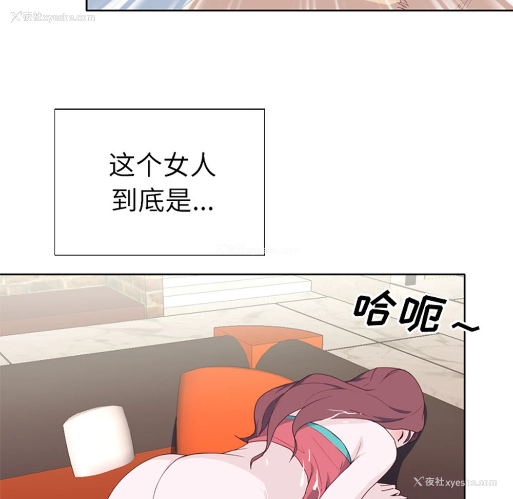 67P - 优质女人
