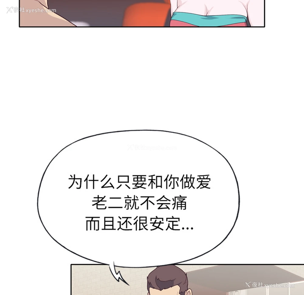 78P - 优质女人