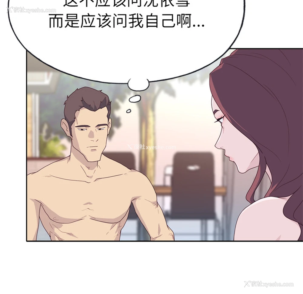 82P - 优质女人