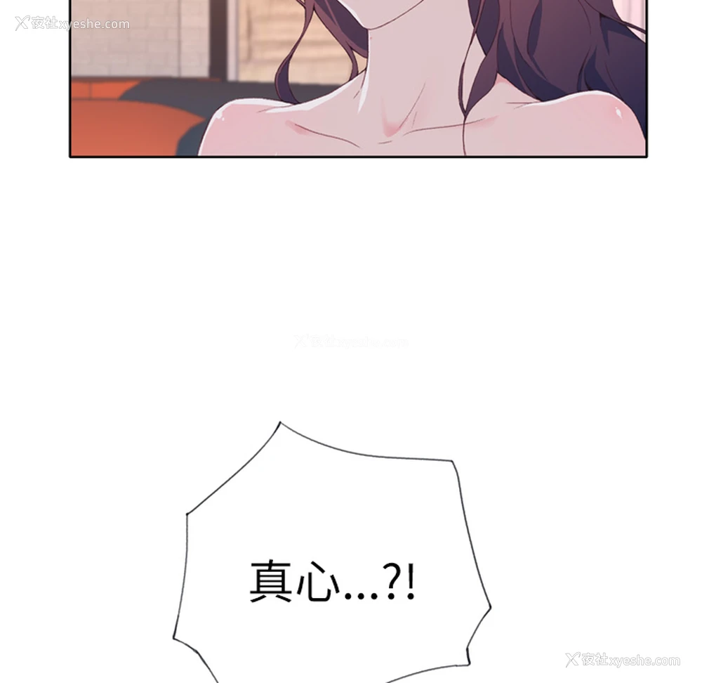 87P - 优质女人
