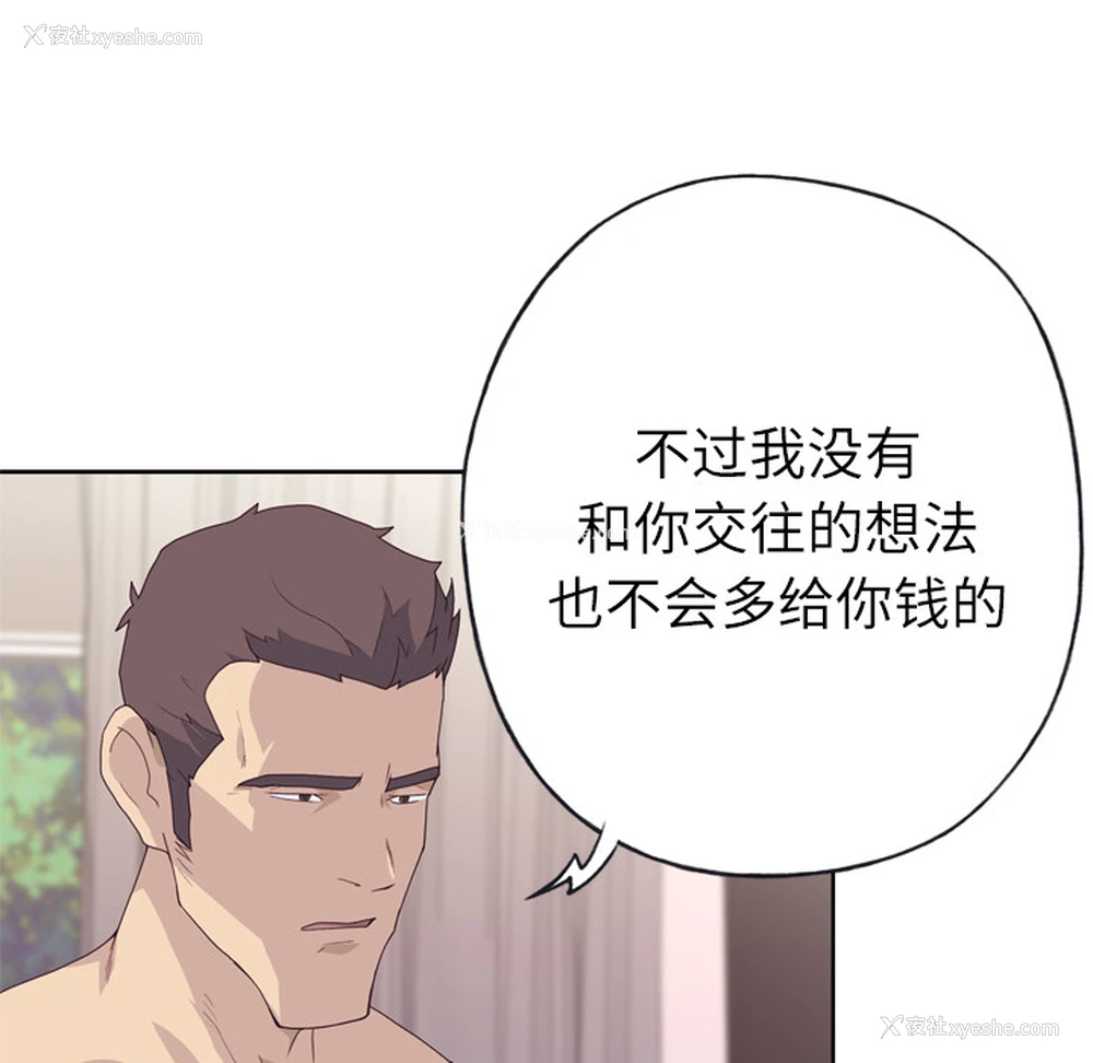 95P - 优质女人