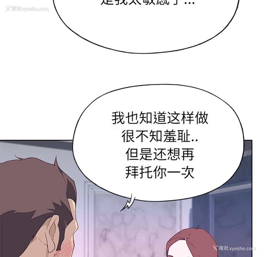 105P - 优质女人