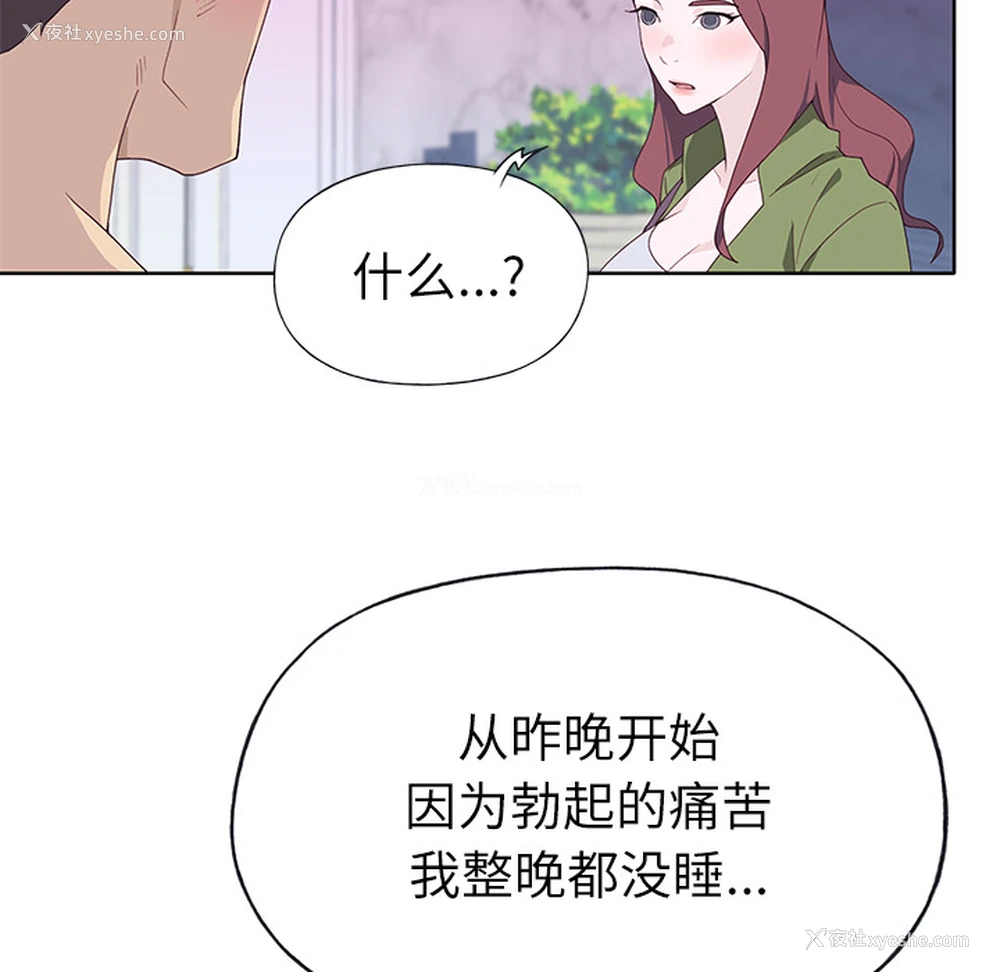 106P - 优质女人