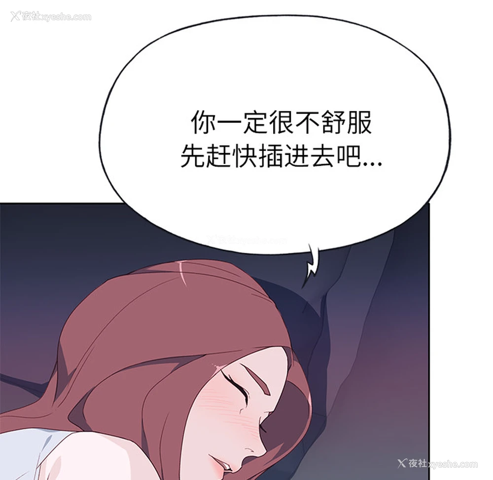 111P - 优质女人
