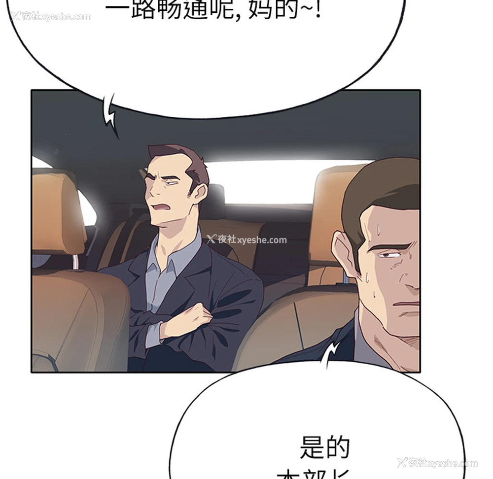 77P - 优质女人