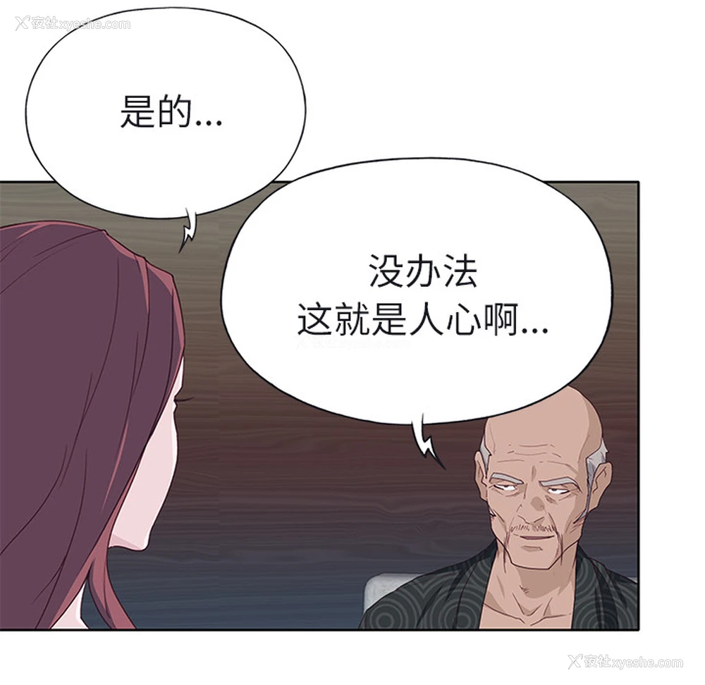 101P - 优质女人