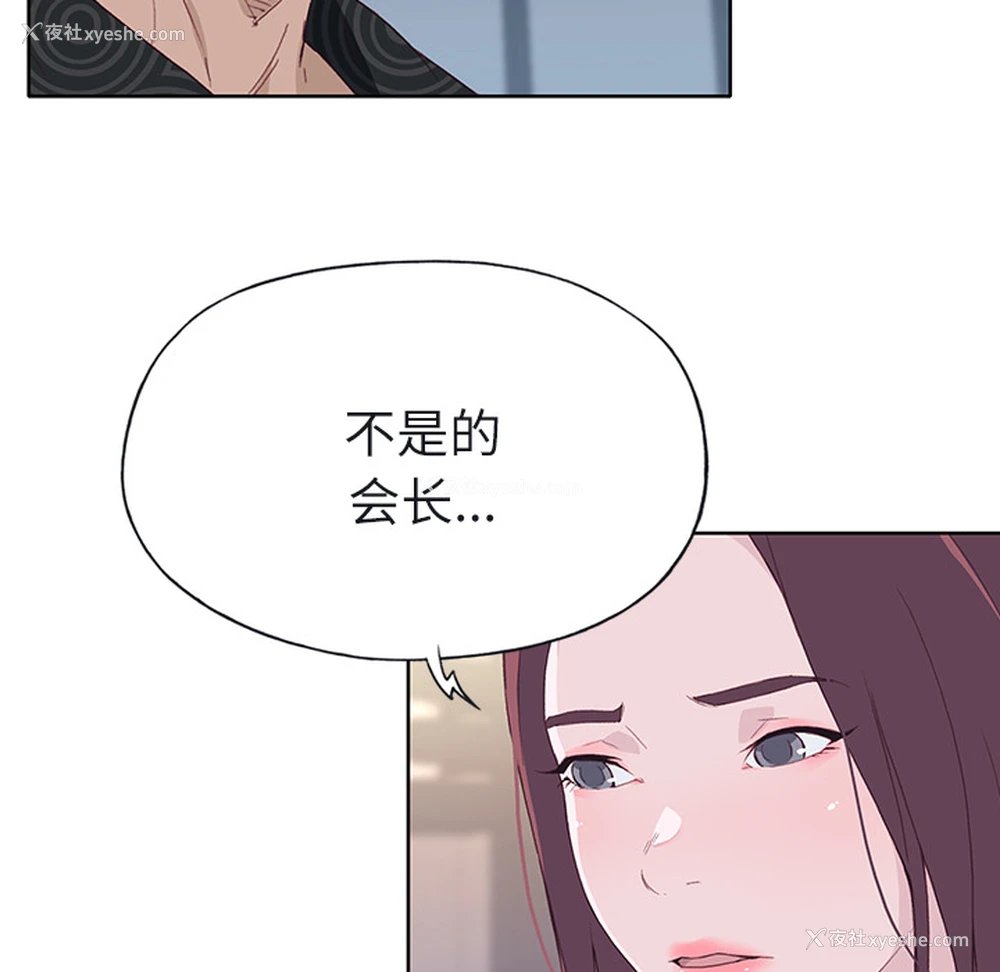 103P - 优质女人
