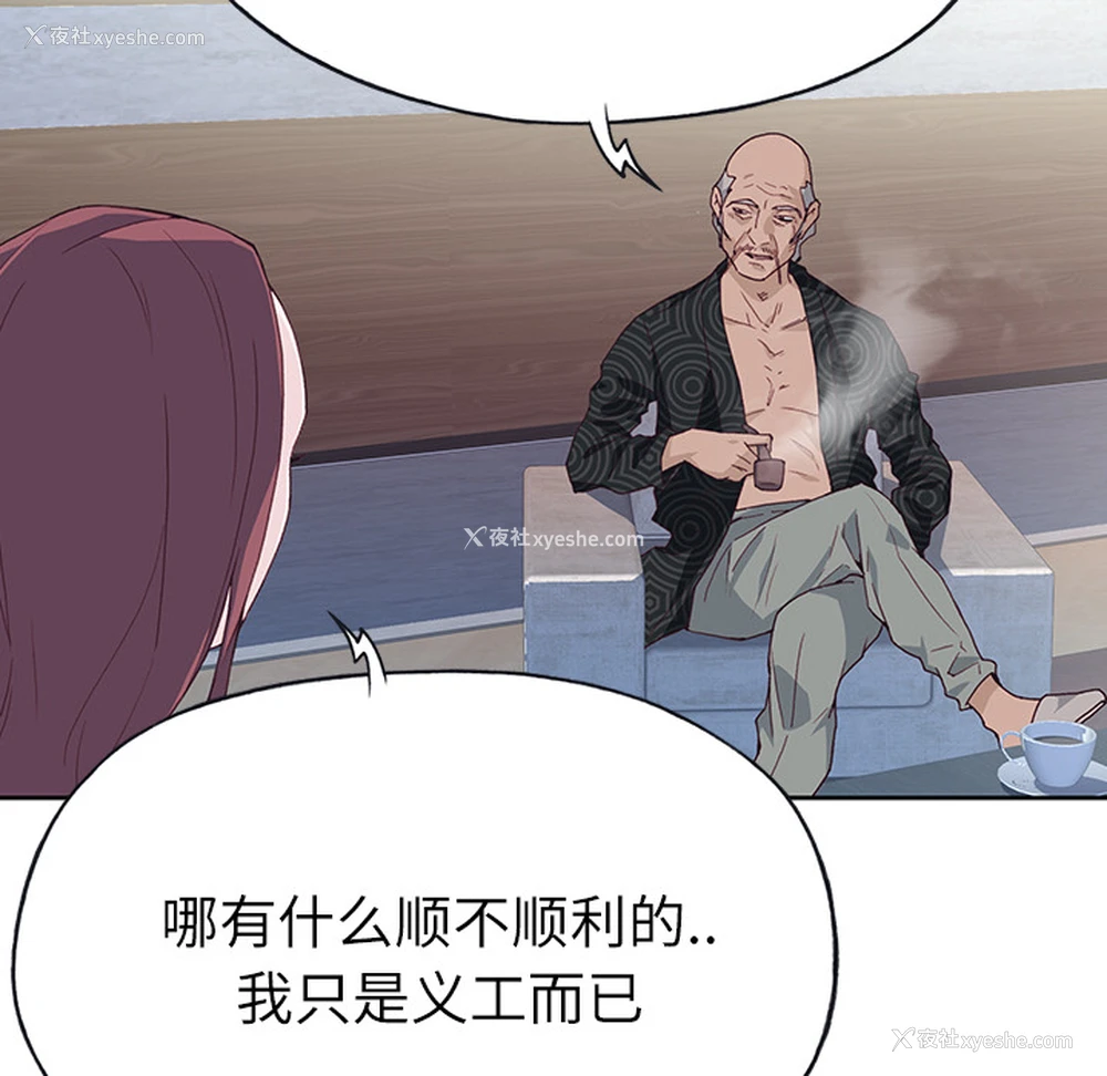 105P - 优质女人