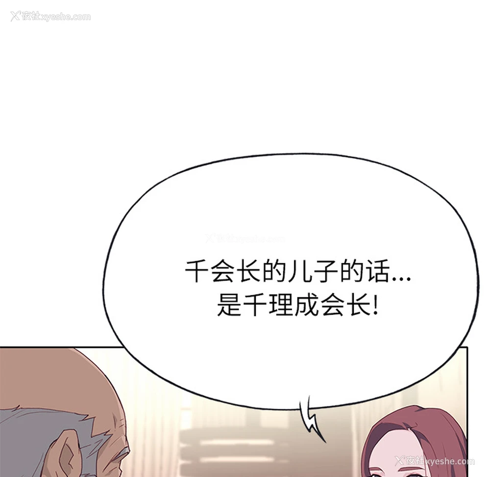 109P - 优质女人