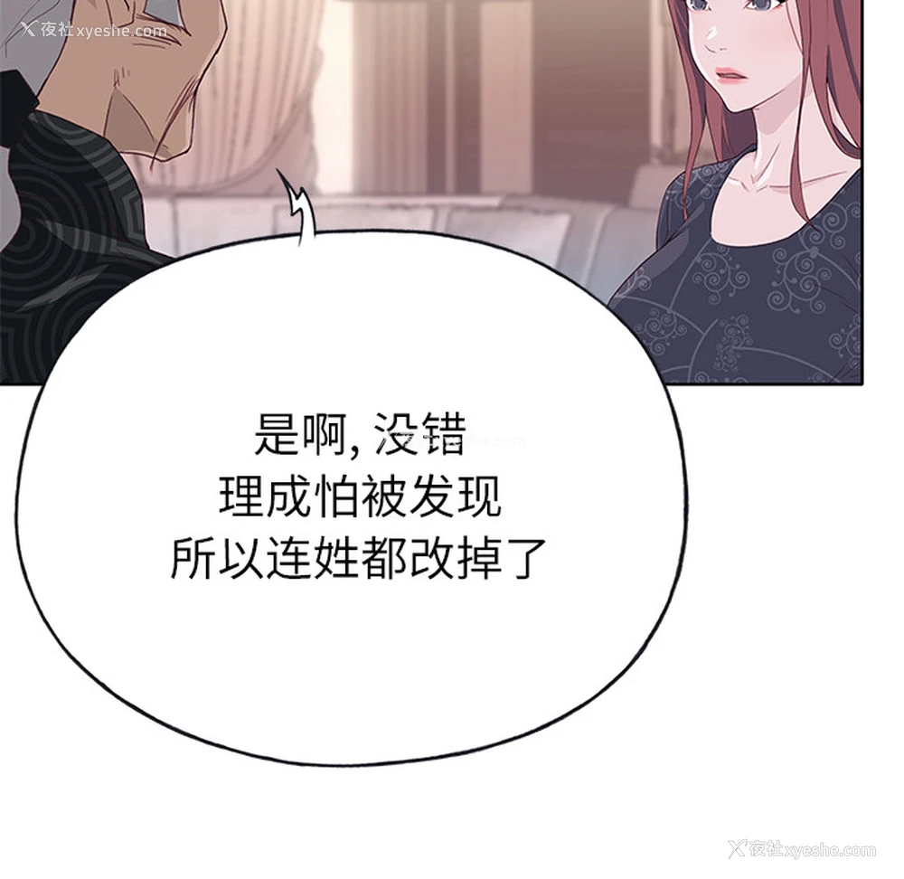 110P - 优质女人