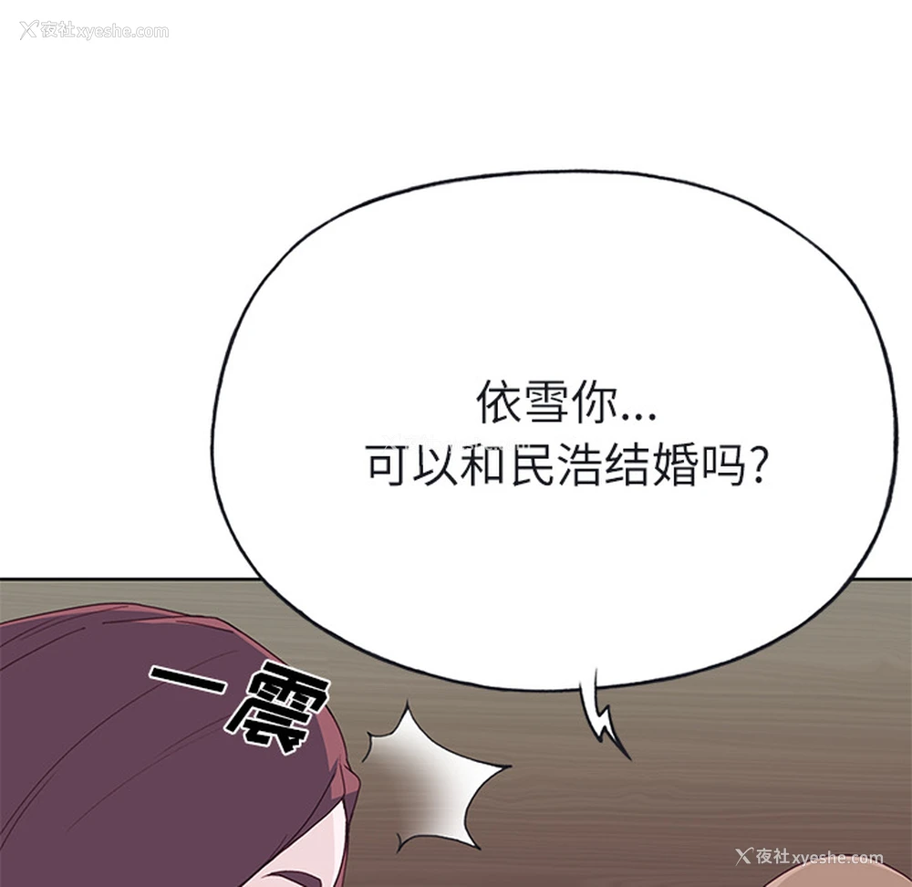 111P - 优质女人