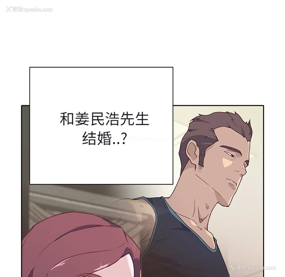 113P - 优质女人