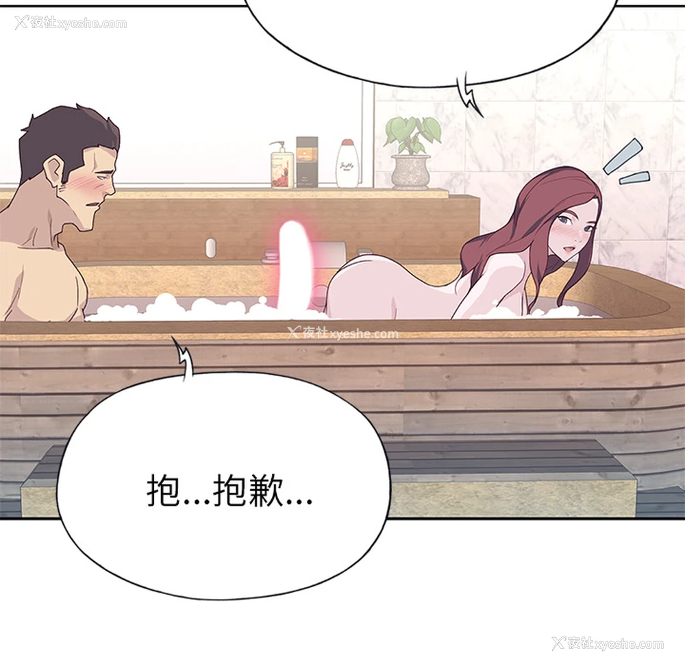 50P - 优质女人