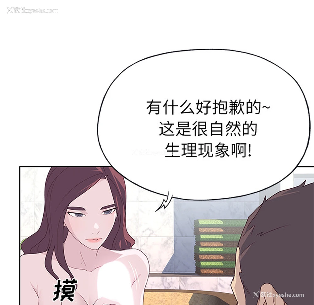 51P - 优质女人