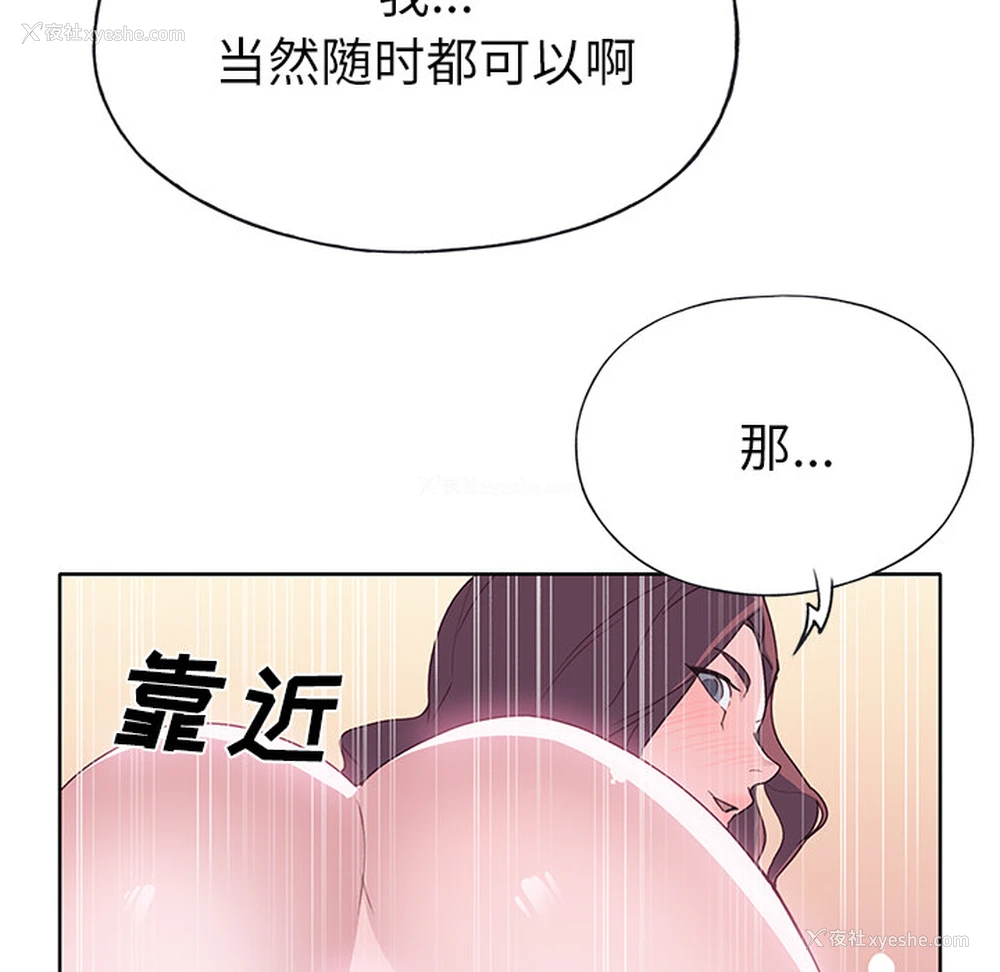 54P - 优质女人