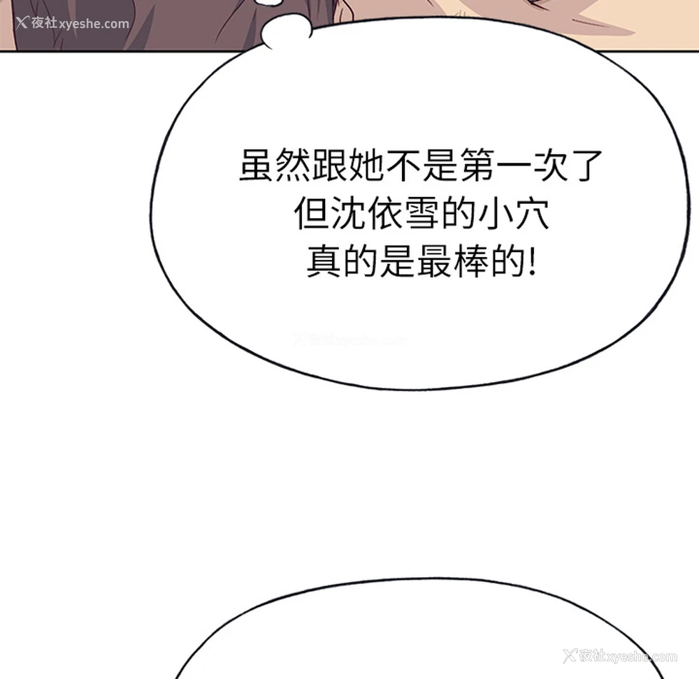 6P - 优质女人