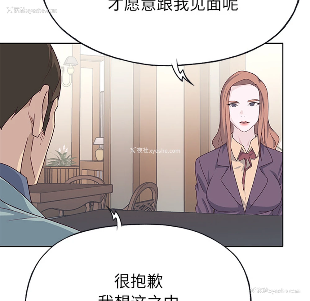 70P - 优质女人