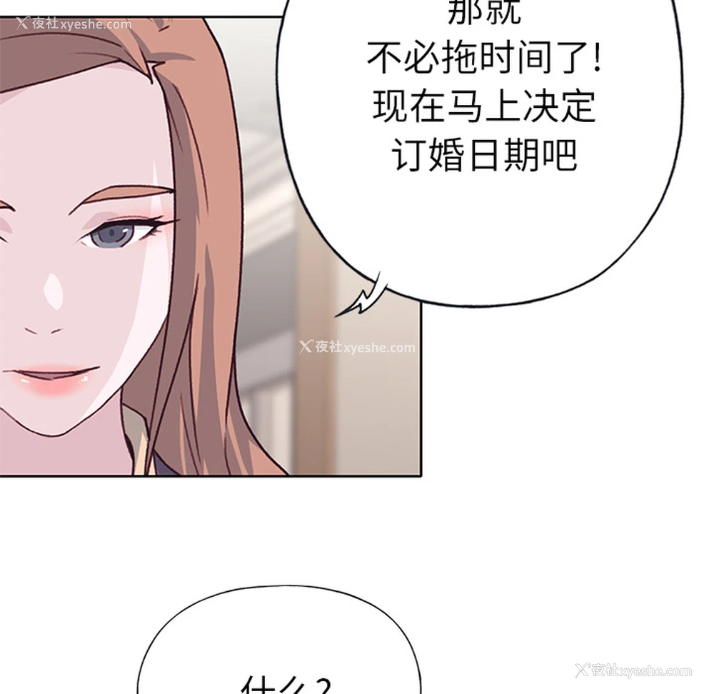 75P - 优质女人
