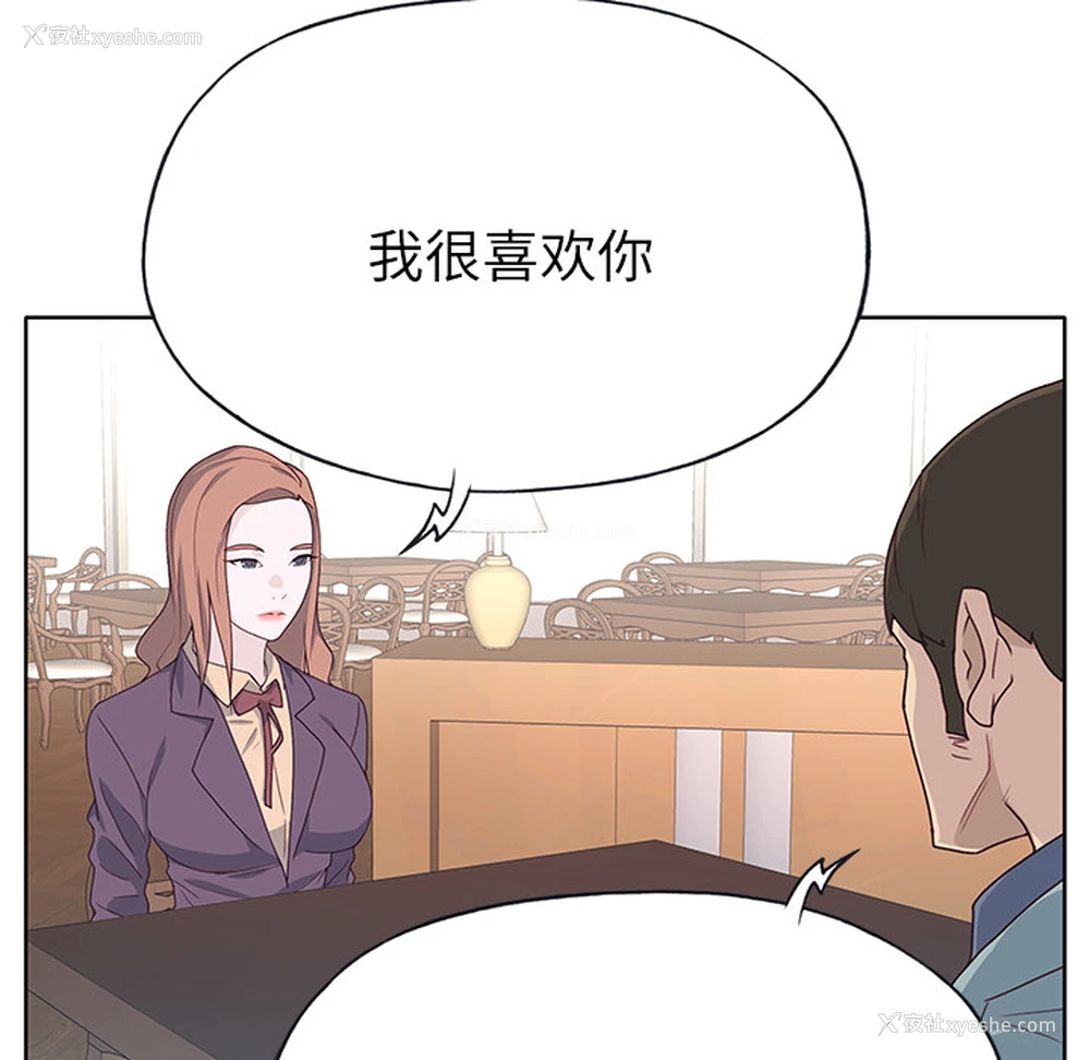 77P - 优质女人